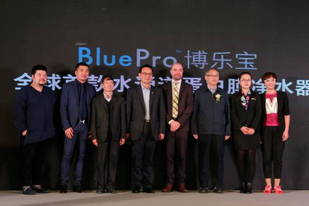 BluePro博乐宝新品启动仪式 BluePro博乐宝新品启动仪式