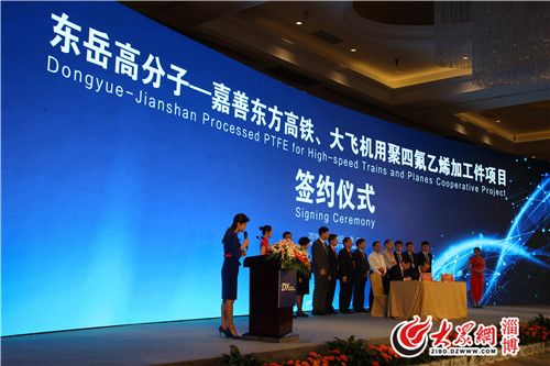 东岳集团2017产业链合作年会在海口举行客户招待酒会 东岳集团2017产业链合作年会在海口举行客户招待酒会