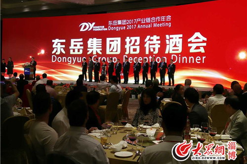 东岳集团2017产业链合作年会在海口举行客户招待酒会 东岳集团2017产业链合作年会在海口举行客户招待酒会