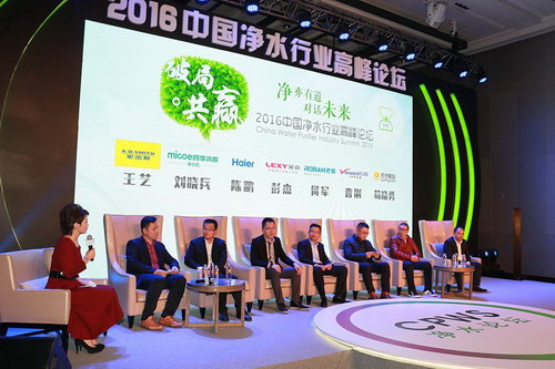 2016中国净水行业高峰论坛在北京举行鄂学礼应邀出席 2016中国净水行业高峰论坛在北京举行鄂学礼应邀出席