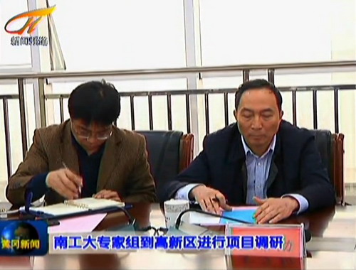 邢卫红率南京工业大学专家调研组实地考察黄冈高新区 邢卫红率南京工业大学专家调研组实地考察黄冈高新区