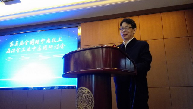 全国膜分离技术在冶金工业应用研讨会成功举办 全国膜分离技术在冶金工业应用研讨会成功举办
