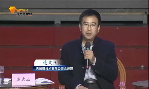 山东天维膜连文玉总经理受邀做客《潍坊电视议事厅》 山东天维膜连文玉总经理受邀做客《潍坊电视议事厅》