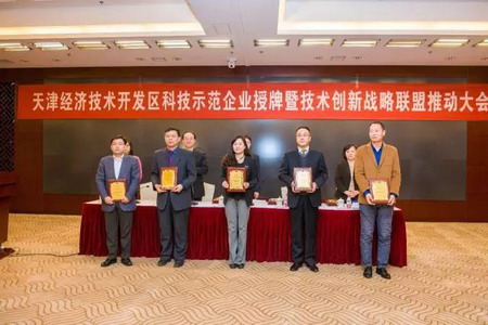 津膜科技被授予“天津开发区首批科技示范企业”称号 津膜科技被授予“天津开发区首批科技示范企业”称号