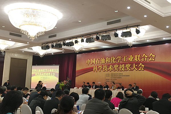 中国石油和化学工业联合会科学技术奖在杭州大会授奖 中国石油和化学工业联合会科学技术奖在杭州大会授奖