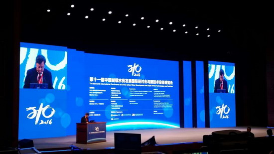 第十一届中国城镇水务发展国际研讨会在广州隆重开幕 第十一届中国城镇水务发展国际研讨会在广州隆重开幕