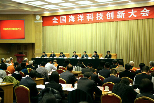 全国海洋科技创新大会现场 全国海洋科技创新大会现场