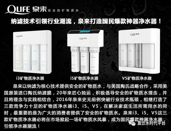 诚德来携手刘涛“泉来”净水器广告高调刷屏各高铁站 诚德来携手刘涛“泉来”净水器广告高调刷屏各高铁站