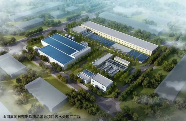 赛诺水务中标山钢日照钢铁精品基地项目污水处理工程 赛诺水务中标山钢日照钢铁精品基地项目污水处理工程