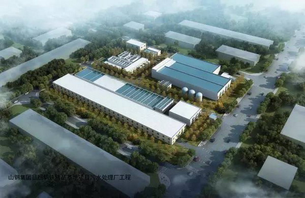 赛诺水务中标山钢日照钢铁精品基地项目污水处理工程 赛诺水务中标山钢日照钢铁精品基地项目污水处理工程