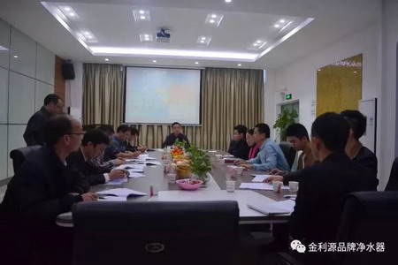 金利源董事长姜国平主持《家用和类似用途饮用水处理装置超滤膜标准》第二次讨论 金利源董事长姜国平主持《家用和类似用途饮用水处理装置超滤膜标准》第二次讨论