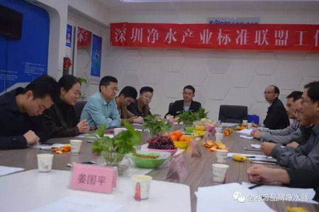 金利源董事长姜国平主持《家用和类似用途饮用水处理装置超滤膜标准》第二次讨论 金利源董事长姜国平主持《家用和类似用途饮用水处理装置超滤膜标准》第二次讨论