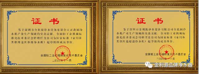 家用水处理装置超滤膜标准第二次讨论会由金利源主持 家用水处理装置超滤膜标准第二次讨论会由金利源主持