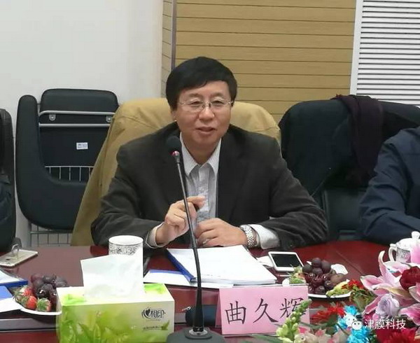 中国工程院曲久辉院士对重点实验室的工作方向及任务目标给予重要指导 中国工程院曲久辉院士对重点实验室的工作方向及任务目标给予重要指导