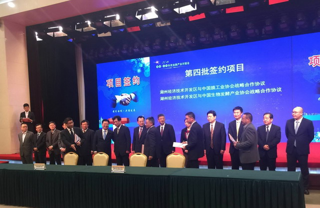 膜工业协会与湖州开发区在北京举行战略合作签约仪式 膜工业协会与湖州开发区在北京举行战略合作签约仪式