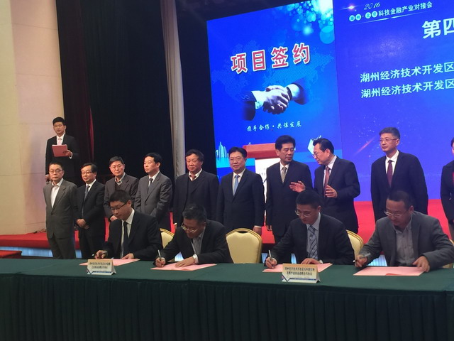膜工业协会与湖州开发区在北京举行战略合作签约仪式 膜工业协会与湖州开发区在北京举行战略合作签约仪式