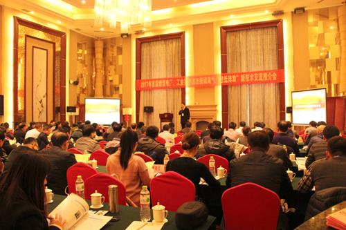 安赐环保上海举办燃煤电厂超低排放新技术交流推介会