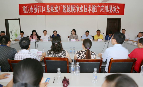 超滤膜净水技术推广应用现场会