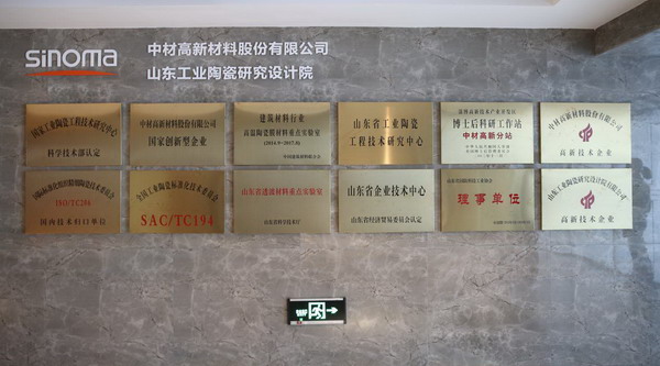 工陶院荣誉资质 工陶院荣誉资质
