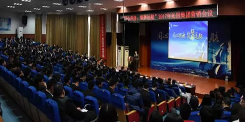 “同心共济,筑梦远航”2017沁园集团主题营销会 “同心共济,筑梦远航”2017沁园集团主题营销会