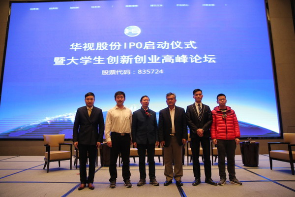 立升净水董事长陈良刚(左四)在大学生创新创业高峰论坛上 立升净水董事长陈良刚(左四)在大学生创新创业高峰论坛上