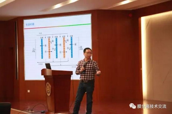 中国科技大学第二届“荷电膜与技术”研讨会