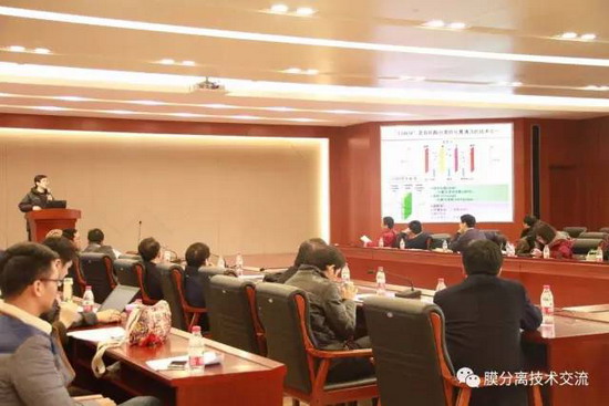 中国科技大学第二届“荷电膜与技术”研讨会