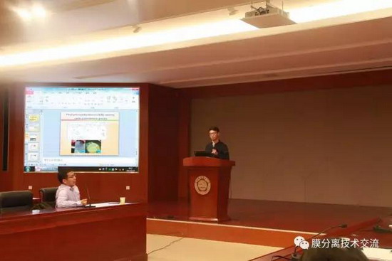 中国科技大学第二届“荷电膜与技术”研讨会