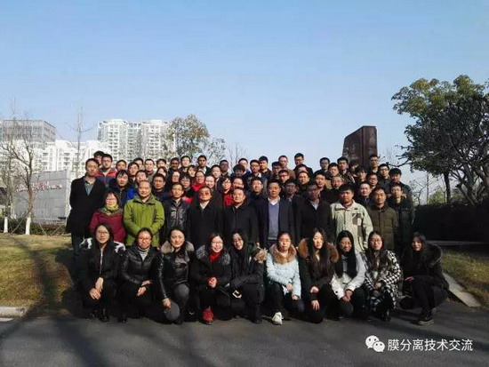 中国科技大学第二届“荷电膜与技术”研讨会