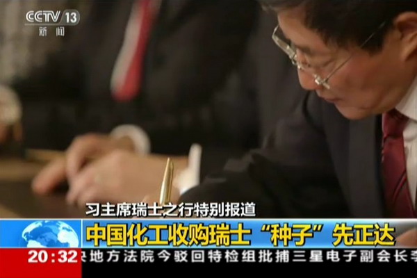 习主席瑞士之行央视特别报道中国化工收购瑞士先正达