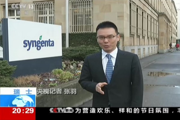 习主席瑞士之行央视特别报道中国化工收购瑞士先正达