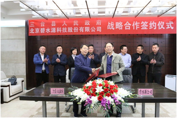 碧水源与四川三台县就水环境治理战略合作签框架协议 碧水源与四川三台县就水环境治理战略合作签框架协议
