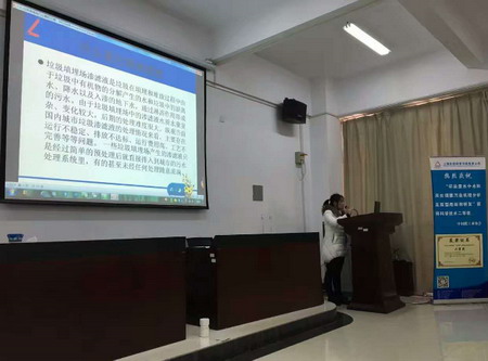 丰信环保在上海举办了新的一期药剂应用技术培训讲座 丰信环保在上海举办了新的一期药剂应用技术培训讲座
