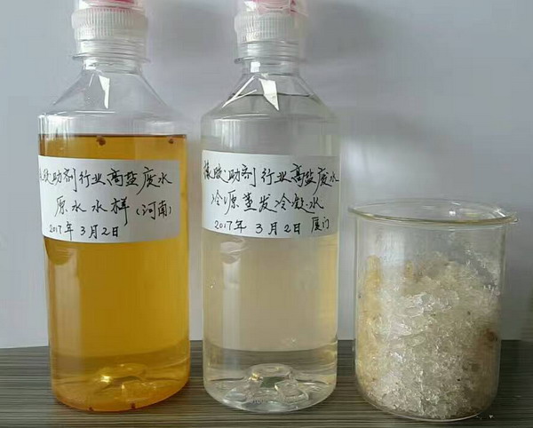 厦门诺迪膜橡胶助剂行业高盐废水零排放技术获新突破