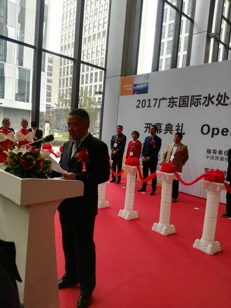 2017广东水展在广州开幕李守荣秘书长在开幕式上致辞 2017广东水展在广州开幕李守荣秘书长在开幕式上致辞