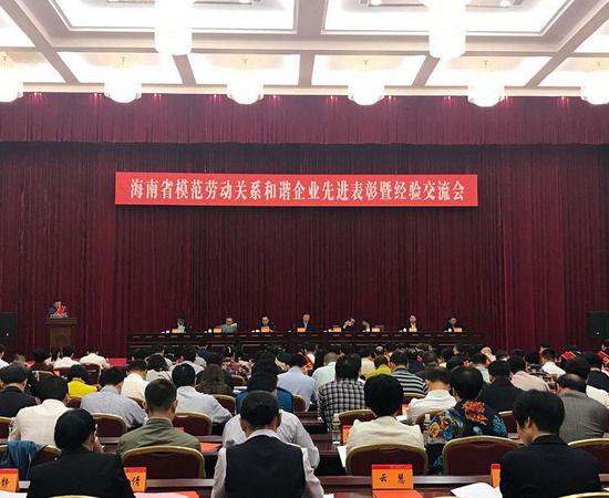 立昇净水被授予“海南省模范劳动关系和谐企业”称号 立昇净水被授予“海南省模范劳动关系和谐企业”称号