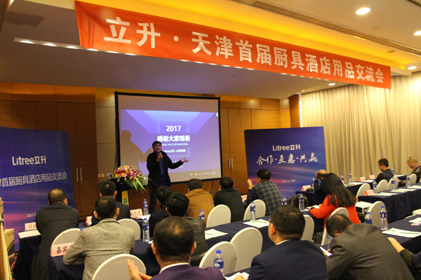立昇主办的“天津首届厨具酒店用品交流会”圆满召开 立昇主办的“天津首届厨具酒店用品交流会”圆满召开