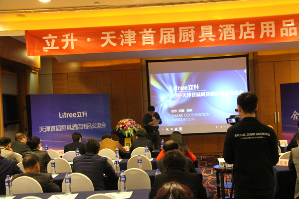 立昇主办的“天津首届厨具酒店用品交流会”圆满召开 立昇主办的“天津首届厨具酒店用品交流会”圆满召开