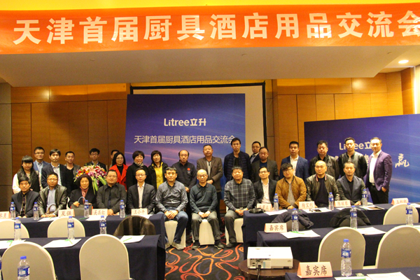 立昇主办的“天津首届厨具酒店用品交流会”圆满召开 立昇主办的“天津首届厨具酒店用品交流会”圆满召开