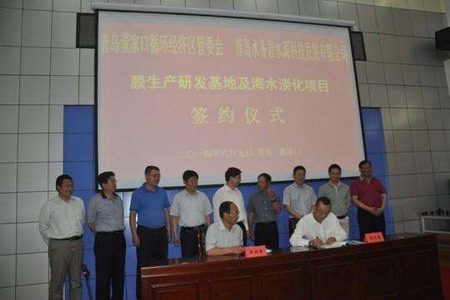 文剑平：碧水源必须攻下海淡反渗透膜自主研发制高点