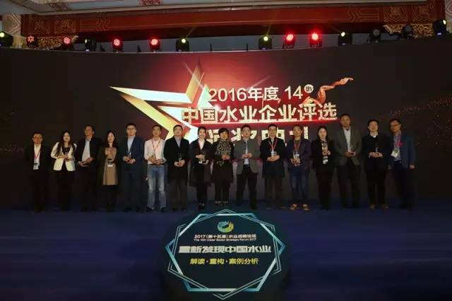 赛诺水务2016年度再度荣膺“海水淡化年度领跑企业” 赛诺水务2016年度再度荣膺“海水淡化年度领跑企业”