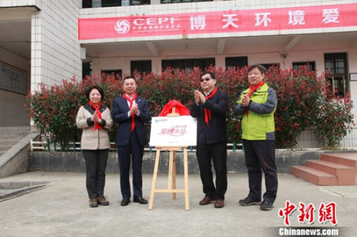 从左至右依次为：环境保护部直属机关工会主席李培，博天环境集团董事长兼总裁赵笠钧，环境保护部华南环境科学研究所党委书记、副所长李远，中华环境保护基金会秘书长徐光为爱心水站揭牌