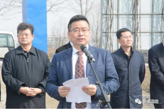 北京新源国能科技集团股份有限公司董事长张旭兵在开工仪式上致辞 北京新源国能科技集团股份有限公司董事长张旭兵在开工仪式上致辞