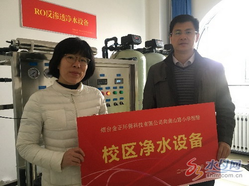 烟台金正环保爱心捐赠让南山路小学师生喝上了纯净水 烟台金正环保爱心捐赠让南山路小学师生喝上了纯净水