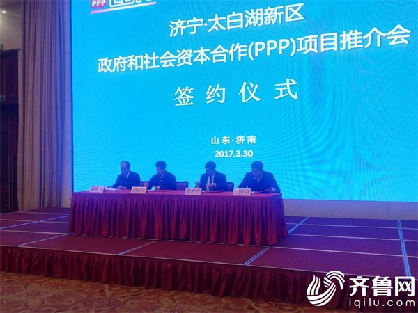 水发集团与济宁太白湖新区签订污水处理中水回用项目 水发集团与济宁太白湖新区签订污水处理中水回用项目