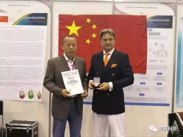 津膜科技发明成果亮相日内瓦国际发明展摘得一金一银 津膜科技发明成果亮相日内瓦国际发明展摘得一金一银