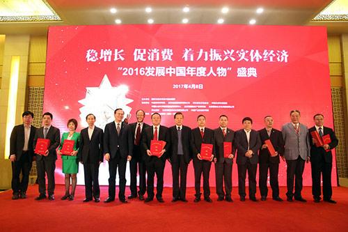 国家发展改革委环资司杨尚宝处长(右五)获颁“2016发展中国十大年度人物” 国家发展改革委环资司杨尚宝处长(右五)获颁“2016发展中国十大年度人物”