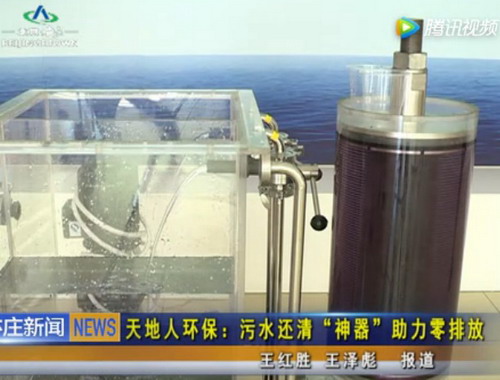 北京天地人在亦庄开发区建起全球最大的碟管式膜基地 北京天地人在亦庄开发区建起全球最大的碟管式膜基地