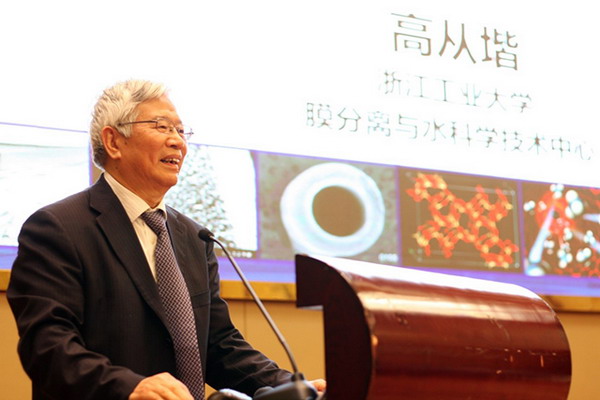 高从堦院士和蹇锡高院士出席膜产业发展湖州高峰论坛 高从堦院士和蹇锡高院士出席膜产业发展湖州高峰论坛