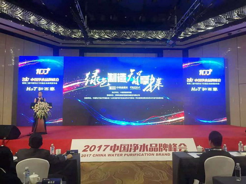 碧水源纳滤净水器荣膺“2017中国净水十强企业”桂冠 碧水源纳滤净水器荣膺“2017中国净水十强企业”桂冠